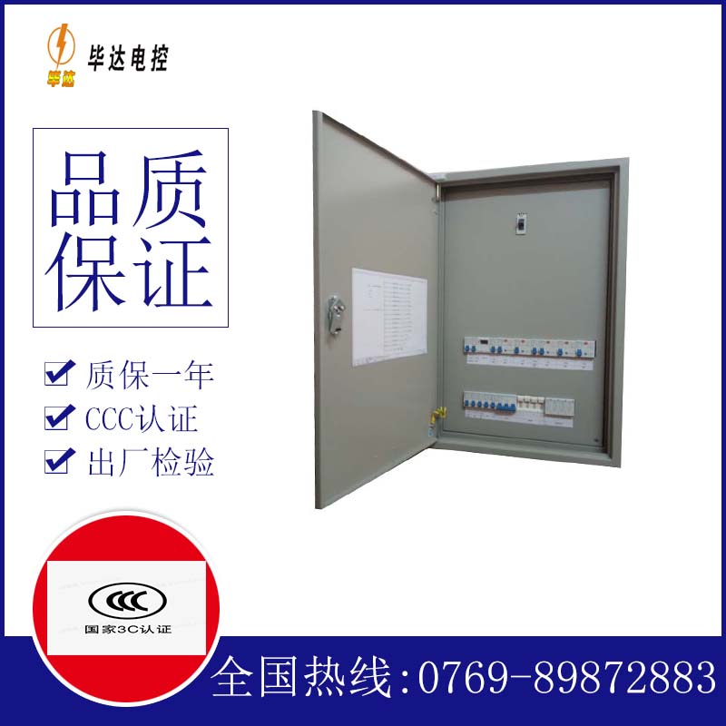 汝南成套配电箱